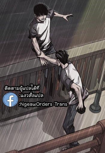 à¸­à¹ˆà¸²à¸™ Pounding
