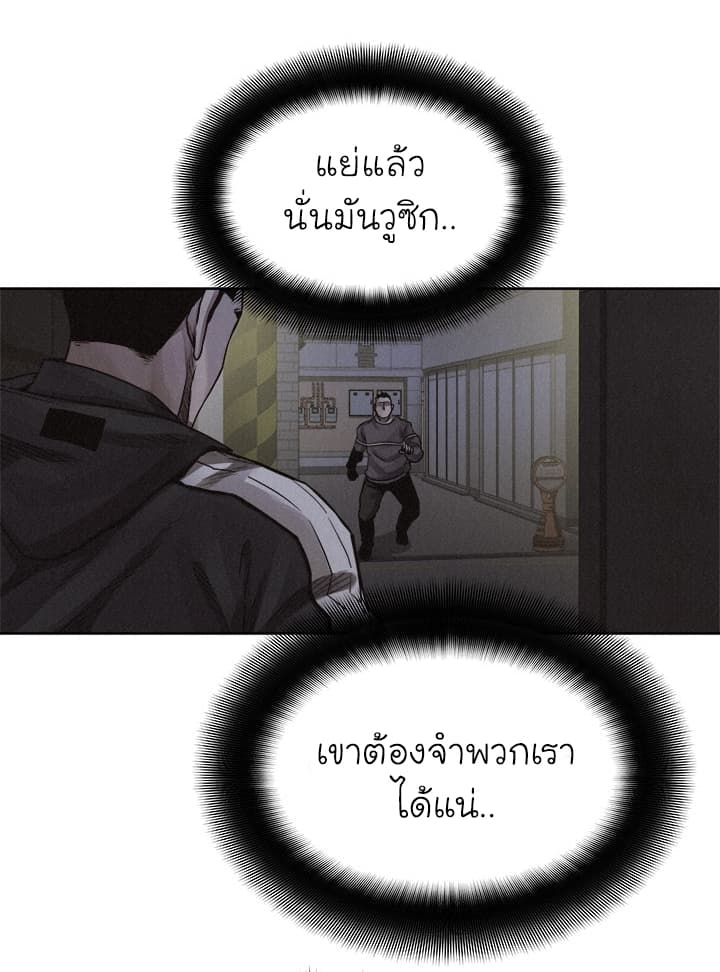 à¸­à¹ˆà¸²à¸™ Pounding