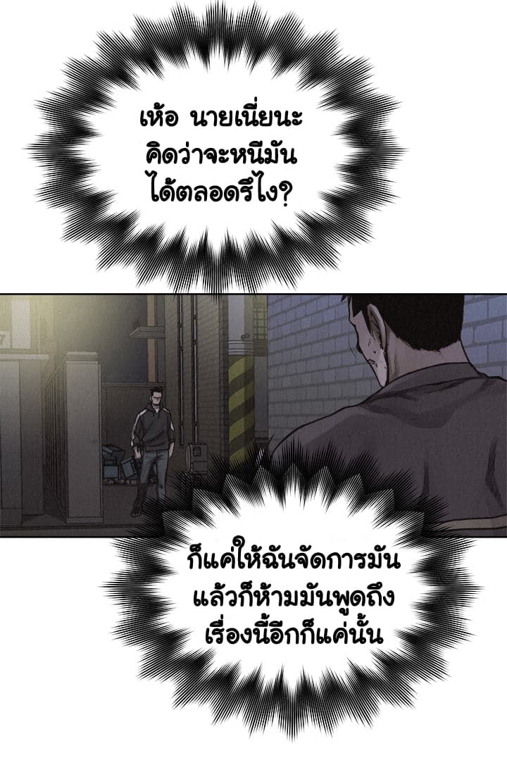 à¸­à¹ˆà¸²à¸™ Pounding