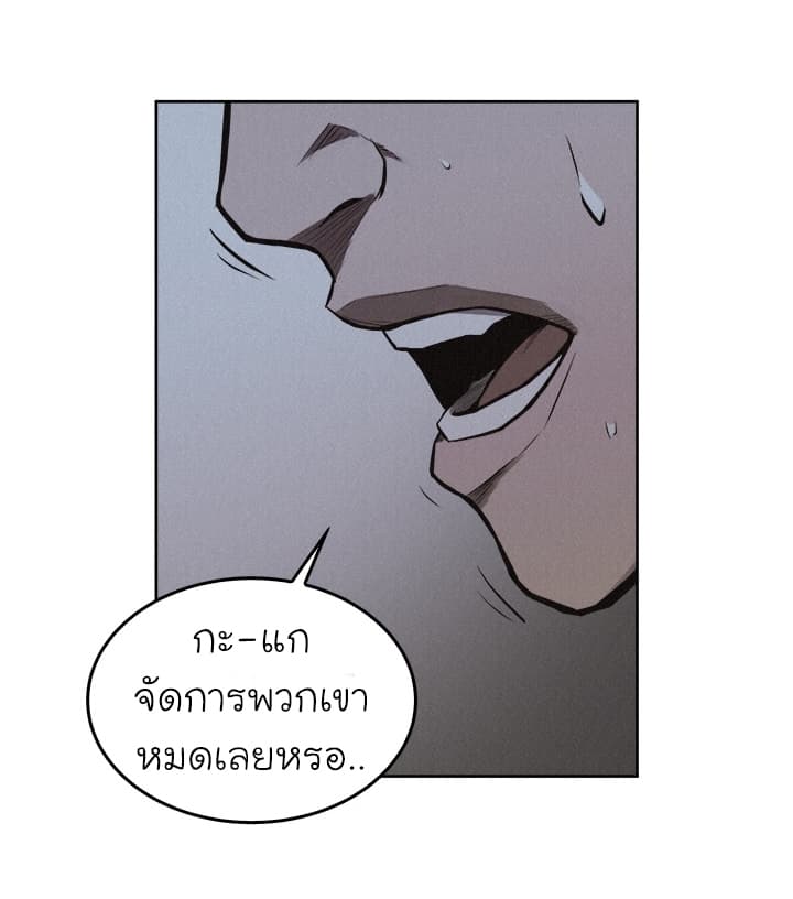 à¸­à¹ˆà¸²à¸™ Pounding