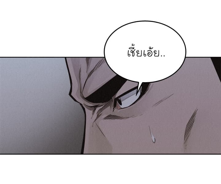 à¸­à¹ˆà¸²à¸™ Pounding