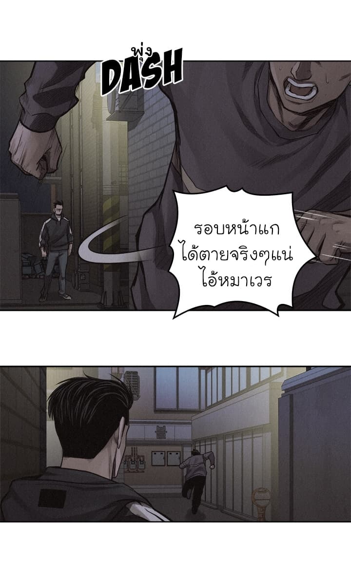 à¸­à¹ˆà¸²à¸™ Pounding