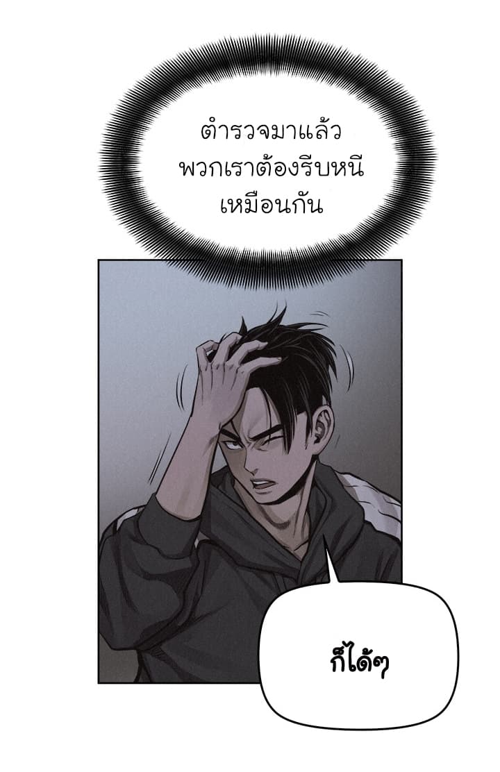 à¸­à¹ˆà¸²à¸™ Pounding