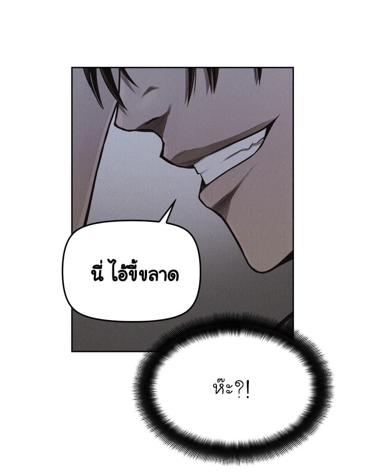 à¸­à¹ˆà¸²à¸™ Pounding