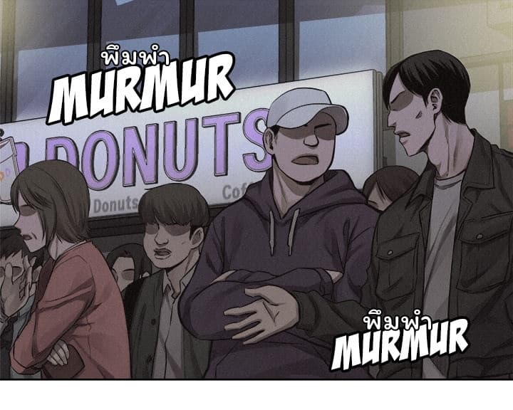 à¸­à¹ˆà¸²à¸™ Pounding