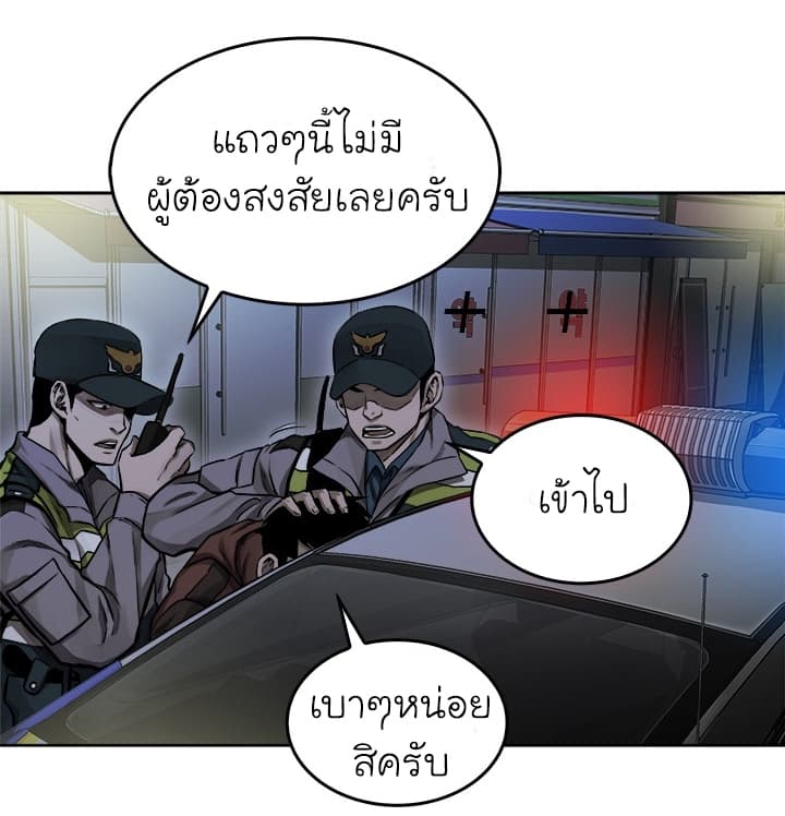 à¸­à¹ˆà¸²à¸™ Pounding