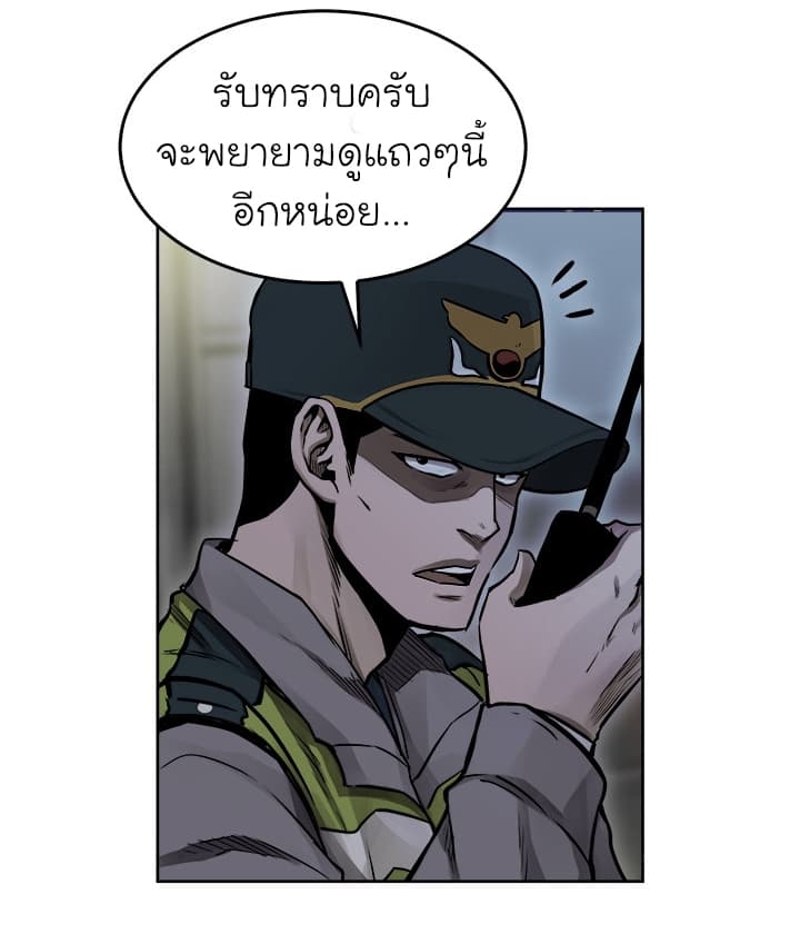 à¸­à¹ˆà¸²à¸™ Pounding
