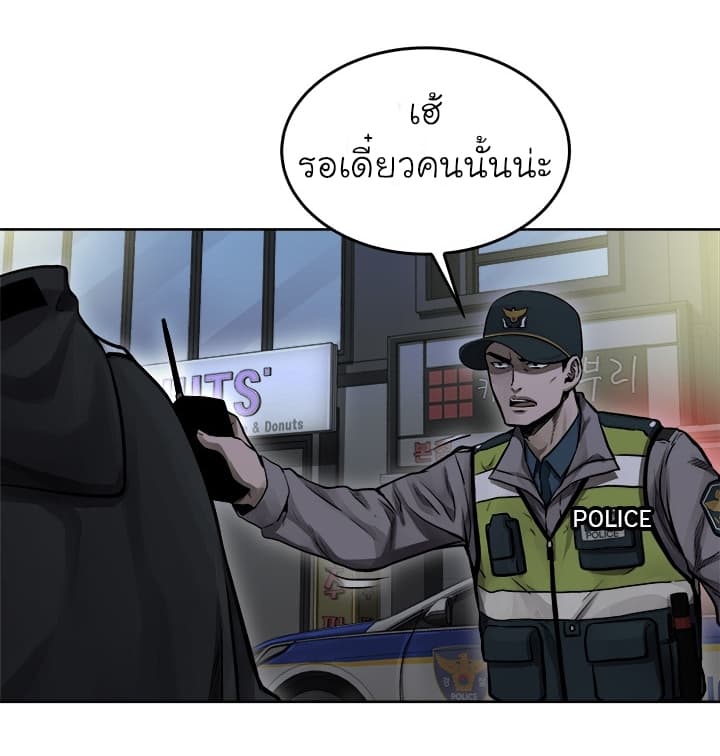 à¸­à¹ˆà¸²à¸™ Pounding