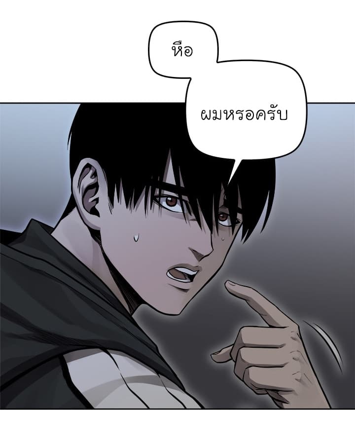 à¸­à¹ˆà¸²à¸™ Pounding