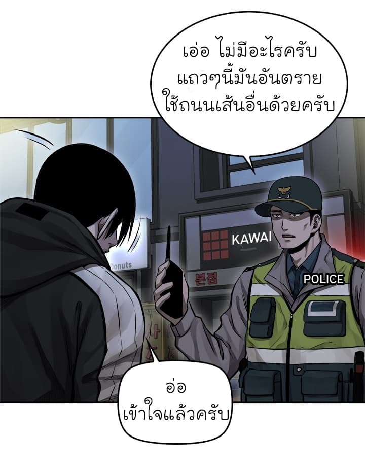 à¸­à¹ˆà¸²à¸™ Pounding