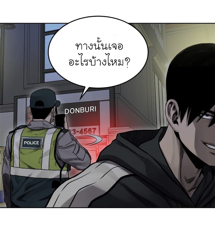 à¸­à¹ˆà¸²à¸™ Pounding
