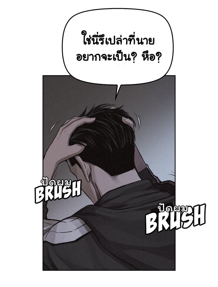 à¸­à¹ˆà¸²à¸™ Pounding