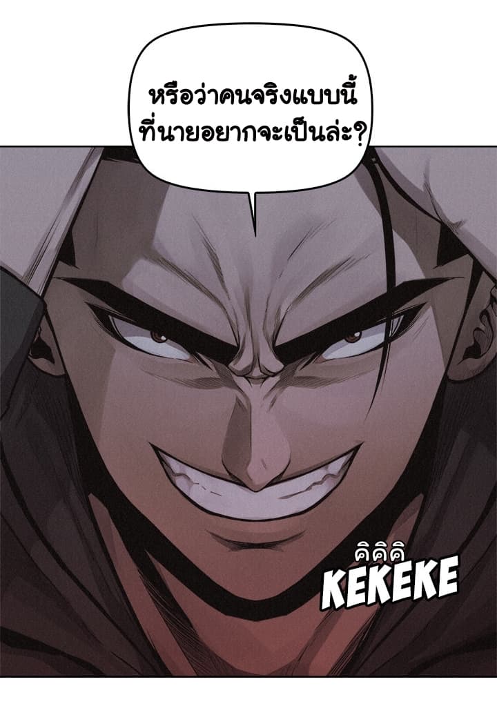 à¸­à¹ˆà¸²à¸™ Pounding