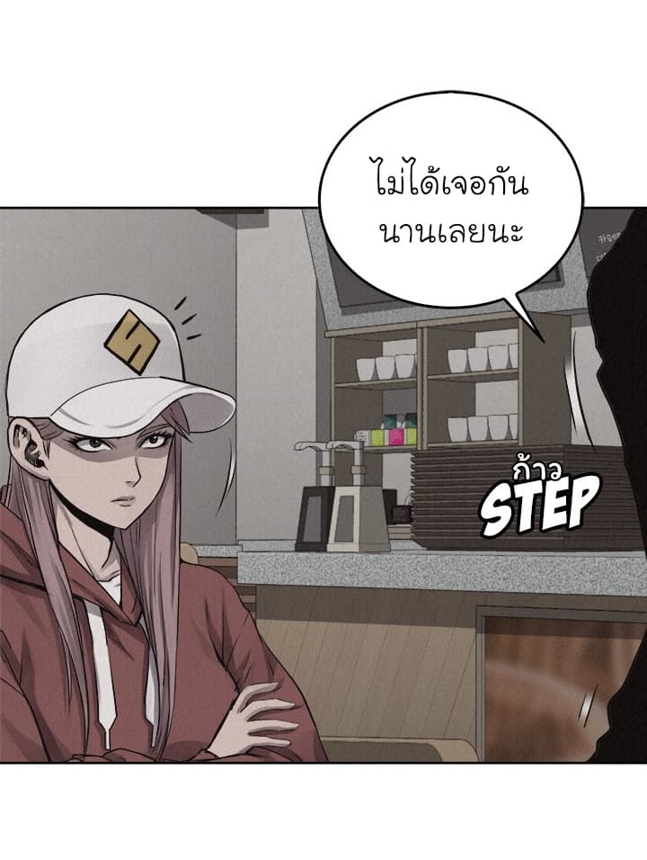 à¸­à¹ˆà¸²à¸™ Pounding