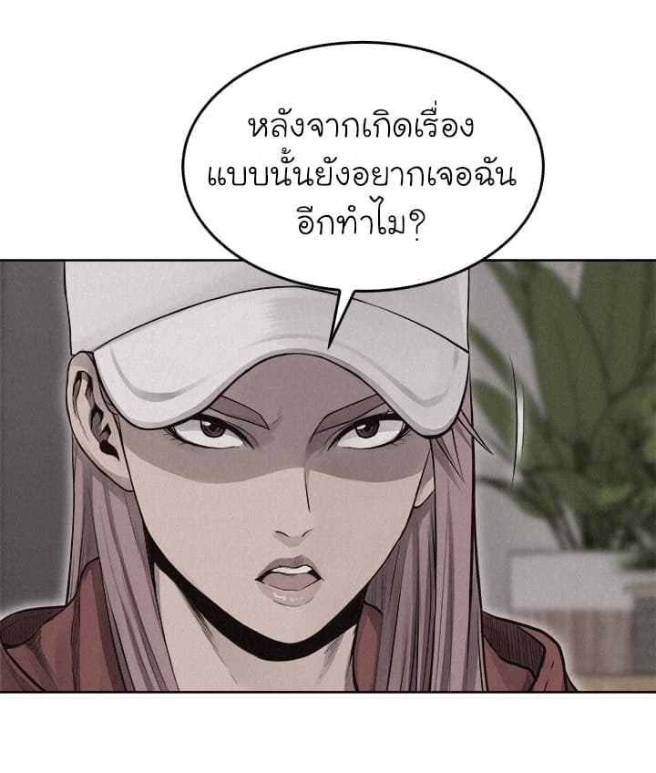 à¸­à¹ˆà¸²à¸™ Pounding