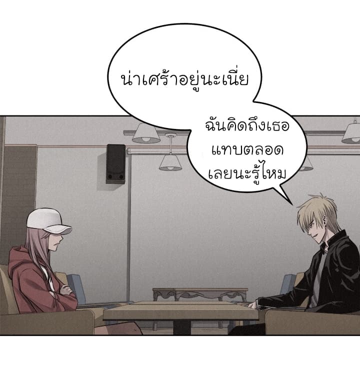 à¸­à¹ˆà¸²à¸™ Pounding