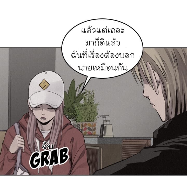 à¸­à¹ˆà¸²à¸™ Pounding