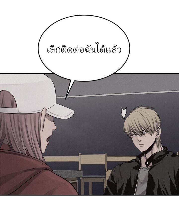 à¸­à¹ˆà¸²à¸™ Pounding