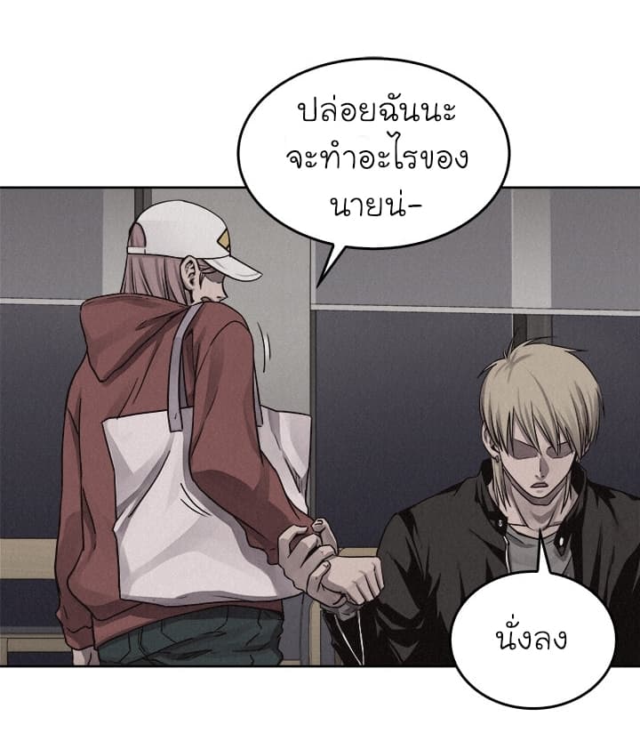 à¸­à¹ˆà¸²à¸™ Pounding