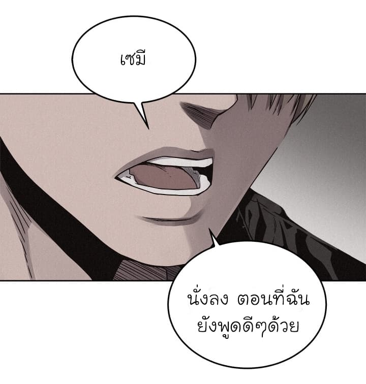 à¸­à¹ˆà¸²à¸™ Pounding