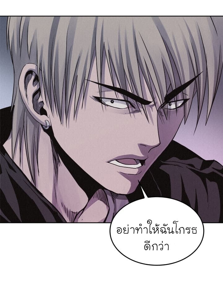 à¸­à¹ˆà¸²à¸™ Pounding