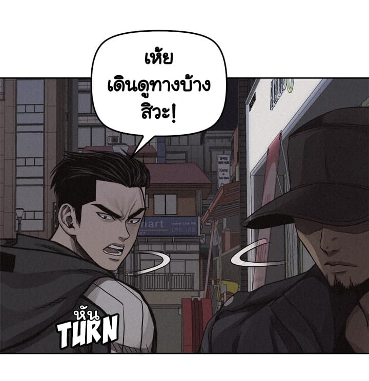 à¸­à¹ˆà¸²à¸™ Pounding