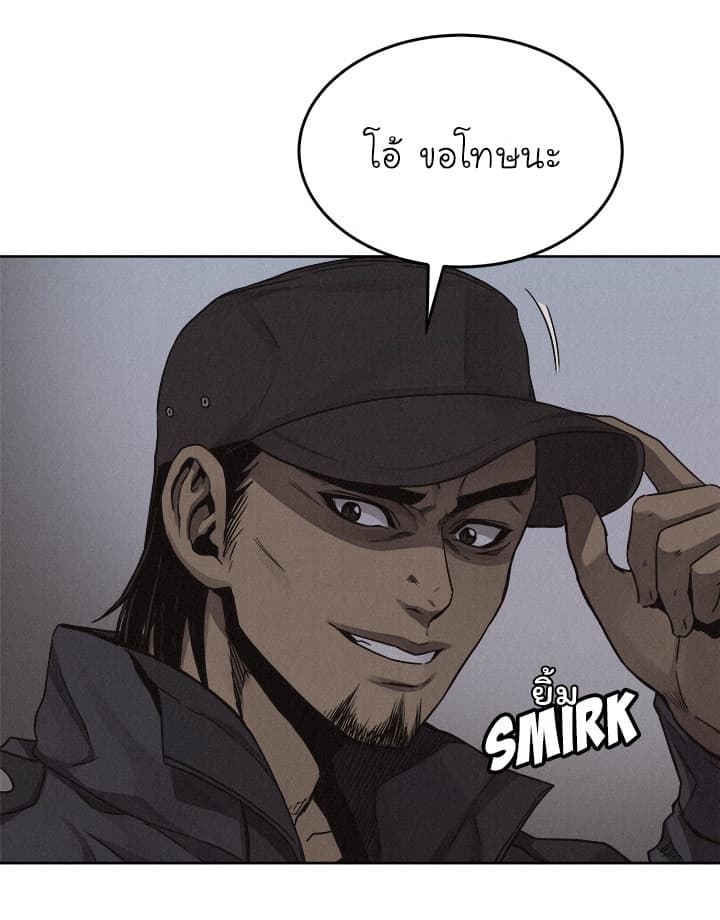à¸­à¹ˆà¸²à¸™ Pounding