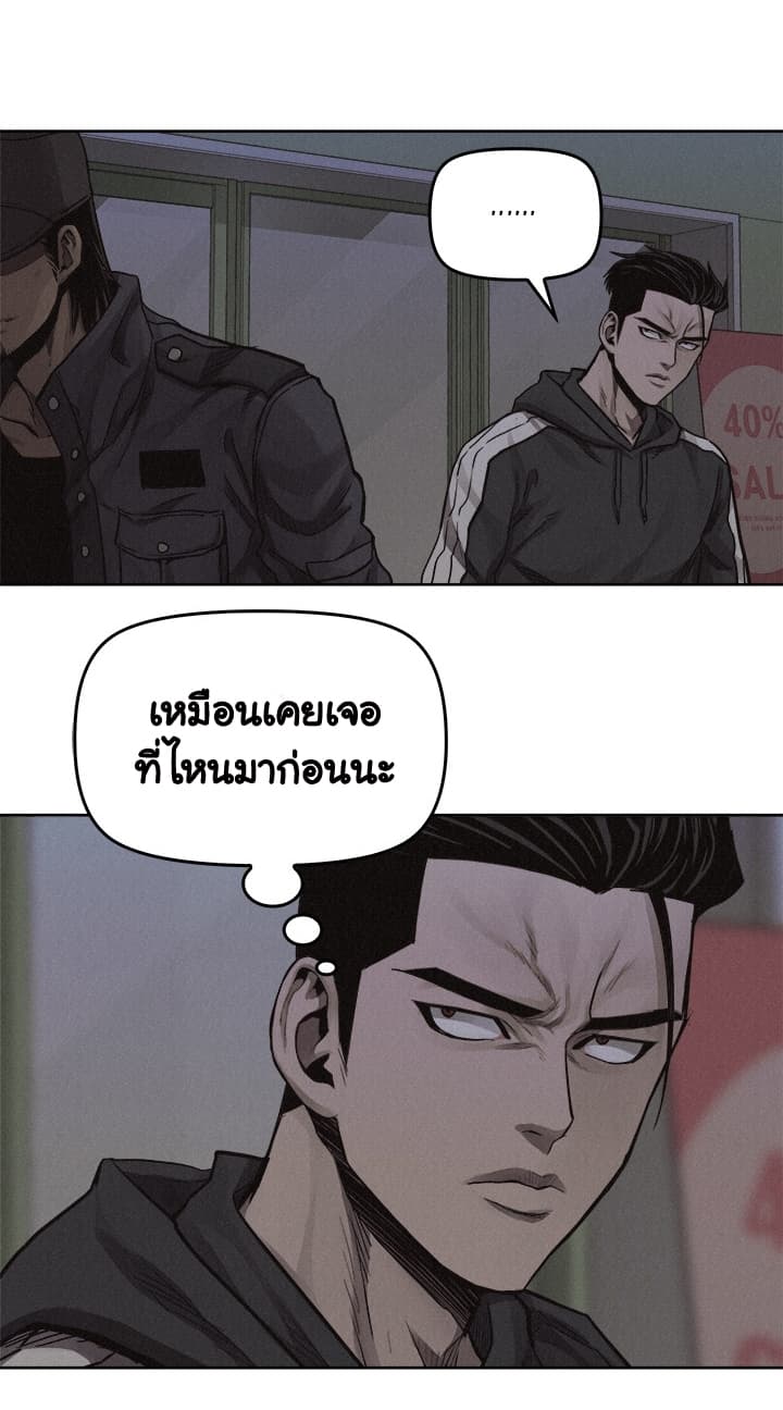 à¸­à¹ˆà¸²à¸™ Pounding