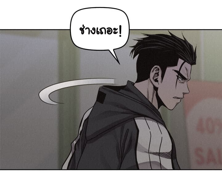 à¸­à¹ˆà¸²à¸™ Pounding