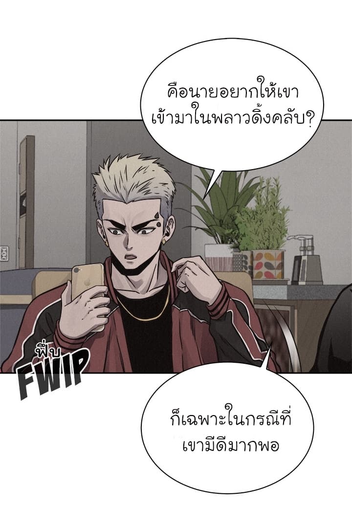 à¸­à¹ˆà¸²à¸™ Pounding