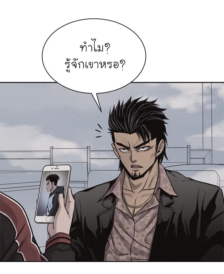 à¸­à¹ˆà¸²à¸™ Pounding