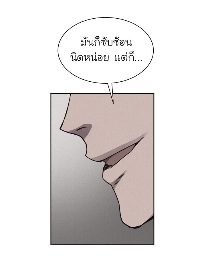à¸­à¹ˆà¸²à¸™ Pounding