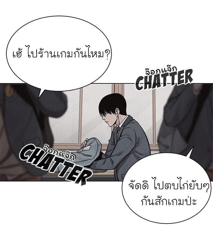 à¸­à¹ˆà¸²à¸™ Pounding