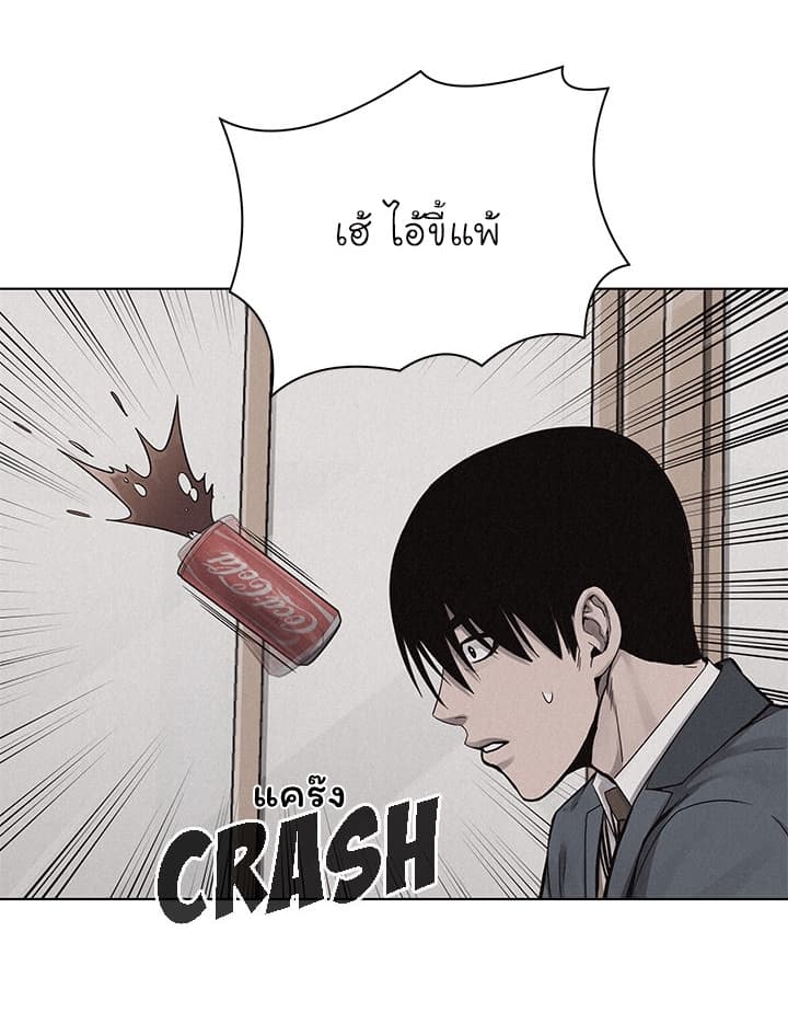à¸­à¹ˆà¸²à¸™ Pounding