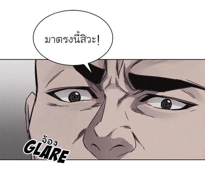 à¸­à¹ˆà¸²à¸™ Pounding