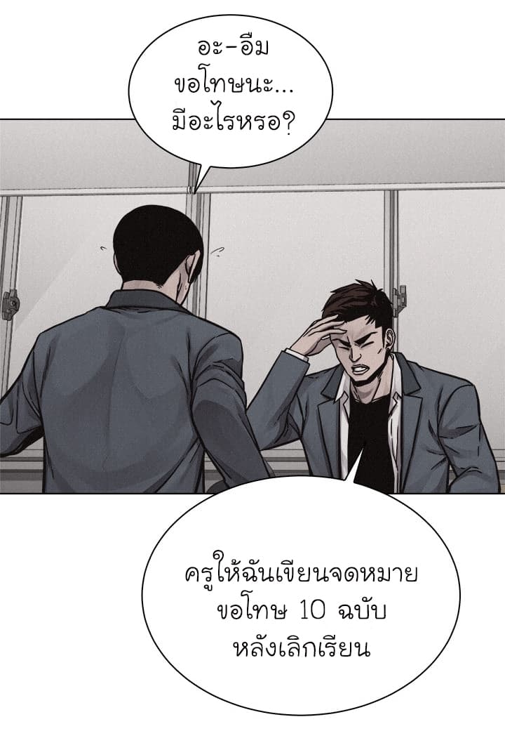 à¸­à¹ˆà¸²à¸™ Pounding