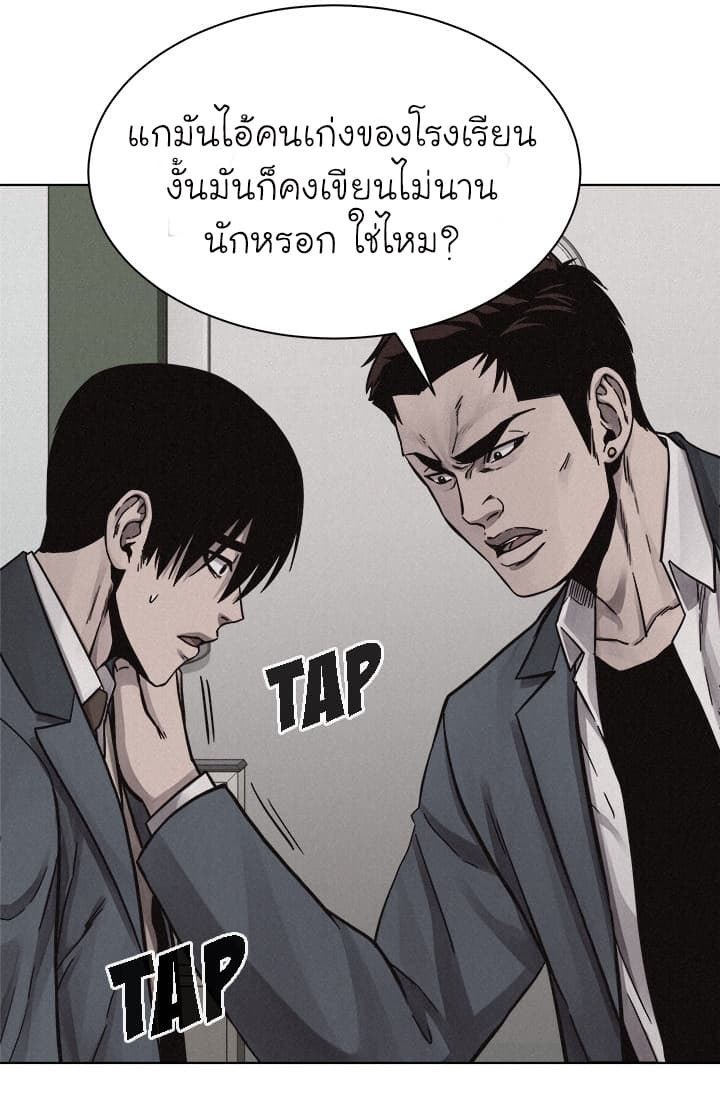 à¸­à¹ˆà¸²à¸™ Pounding