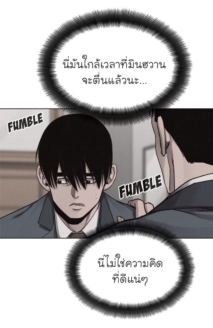 à¸­à¹ˆà¸²à¸™ Pounding