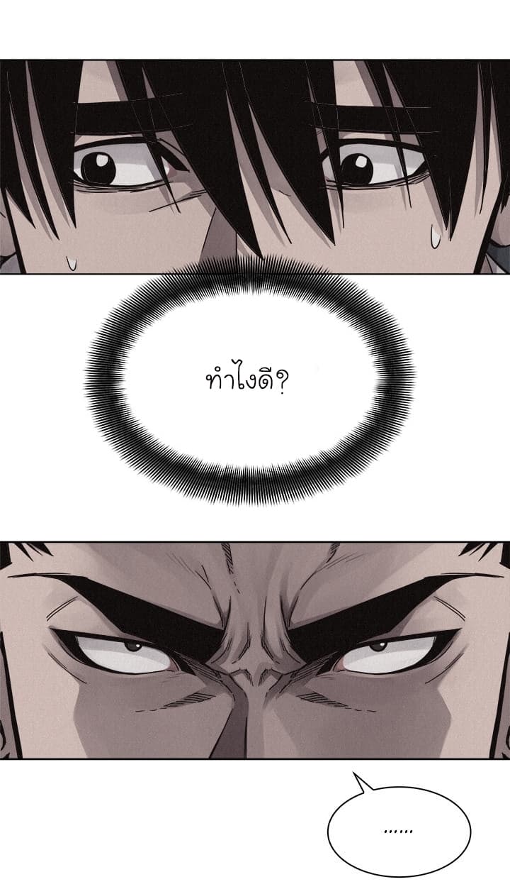 à¸­à¹ˆà¸²à¸™ Pounding