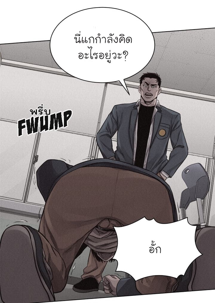 à¸­à¹ˆà¸²à¸™ Pounding