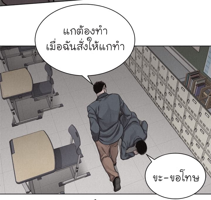 à¸­à¹ˆà¸²à¸™ Pounding