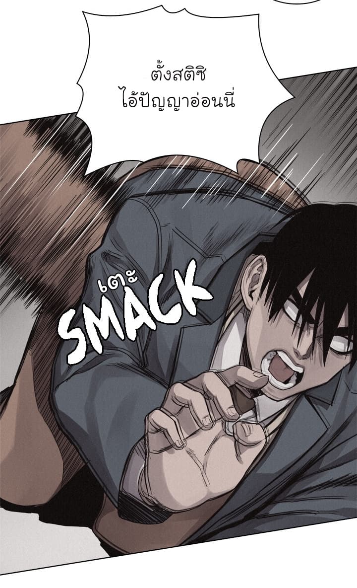 à¸­à¹ˆà¸²à¸™ Pounding