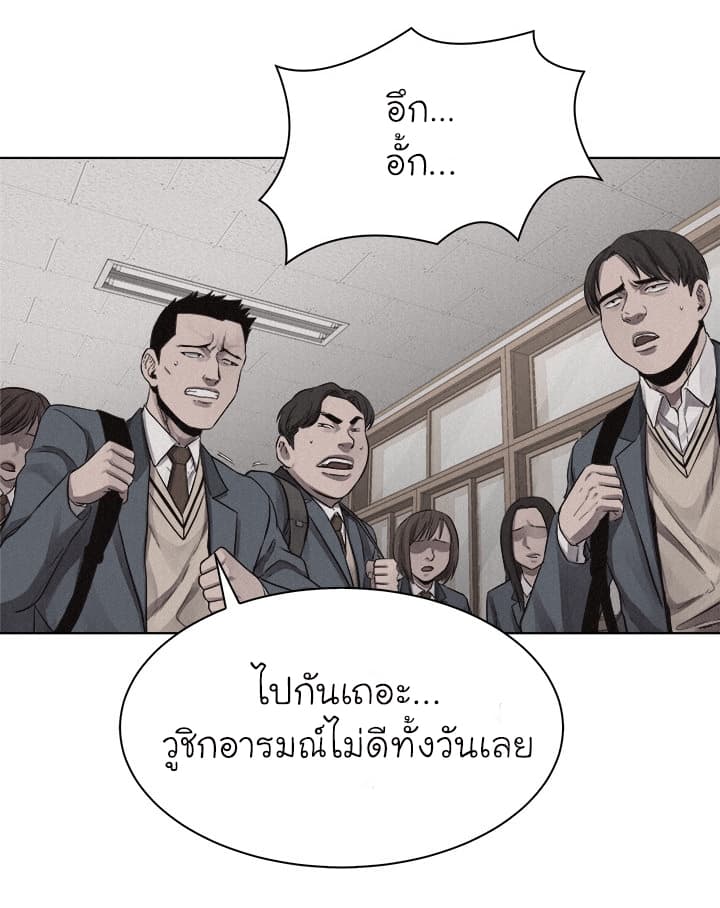 à¸­à¹ˆà¸²à¸™ Pounding