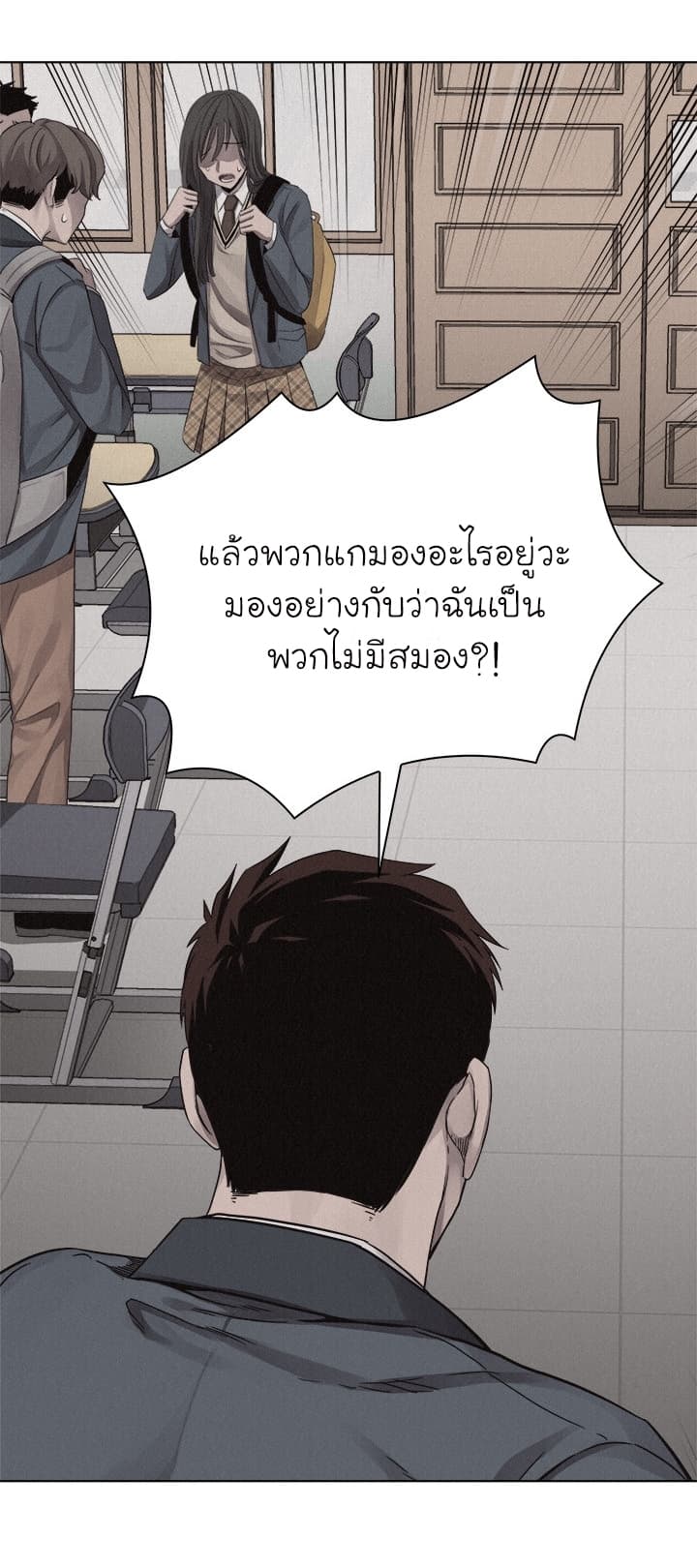 à¸­à¹ˆà¸²à¸™ Pounding