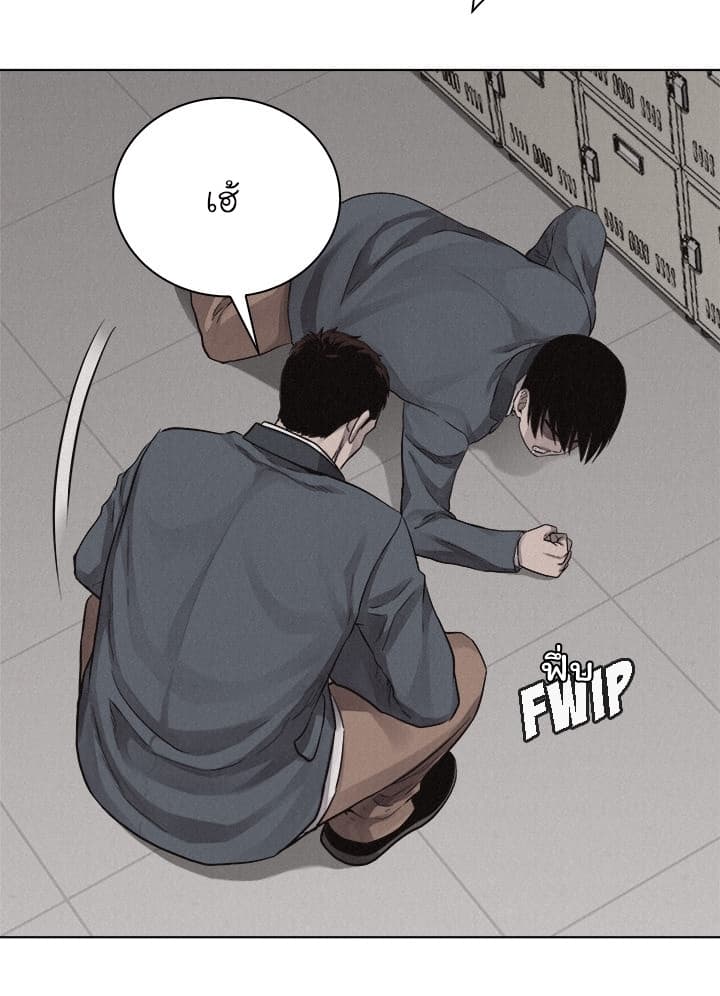 à¸­à¹ˆà¸²à¸™ Pounding