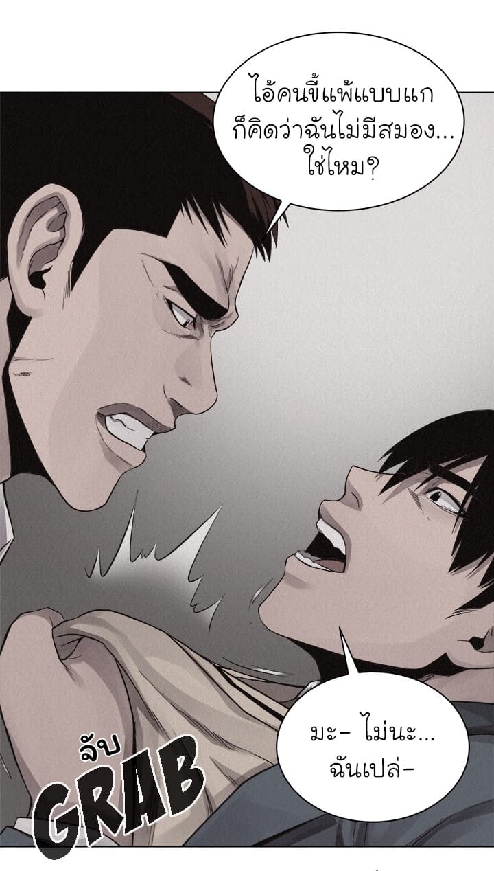 à¸­à¹ˆà¸²à¸™ Pounding