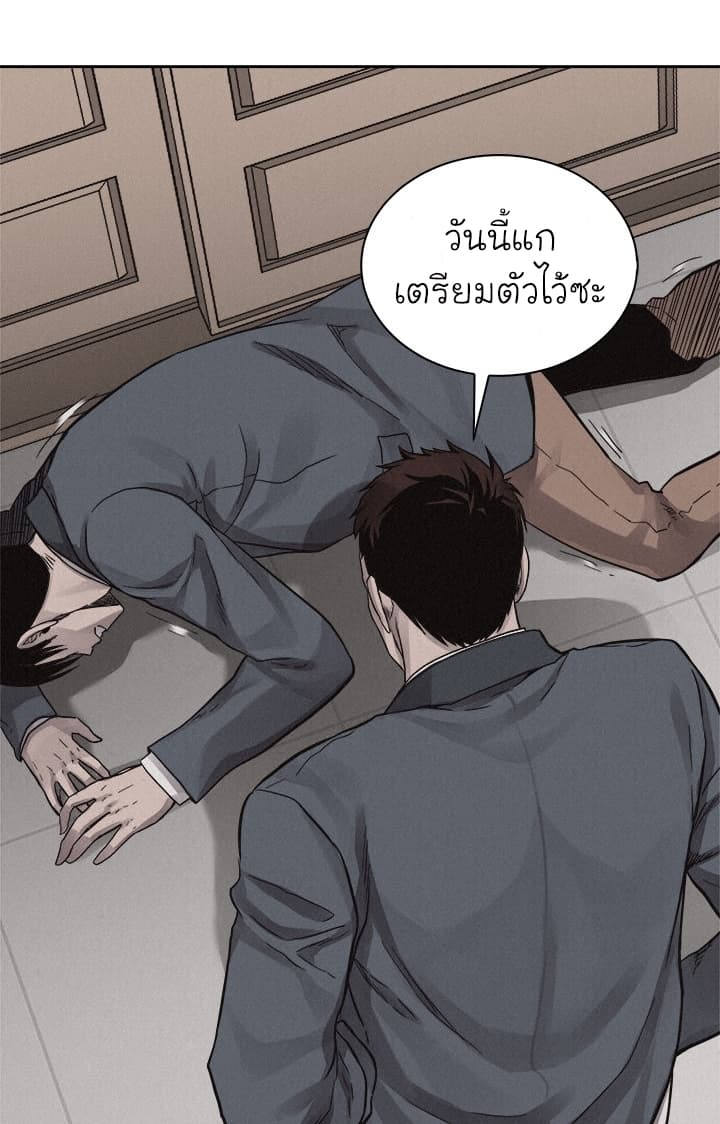 à¸­à¹ˆà¸²à¸™ Pounding