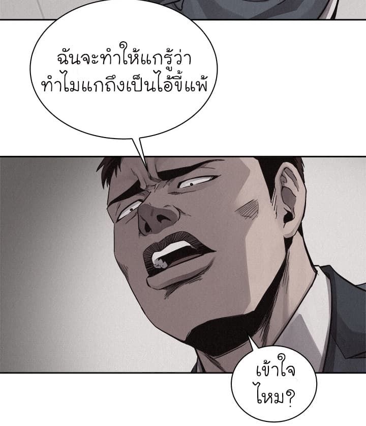 à¸­à¹ˆà¸²à¸™ Pounding