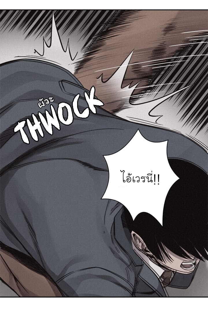 à¸­à¹ˆà¸²à¸™ Pounding