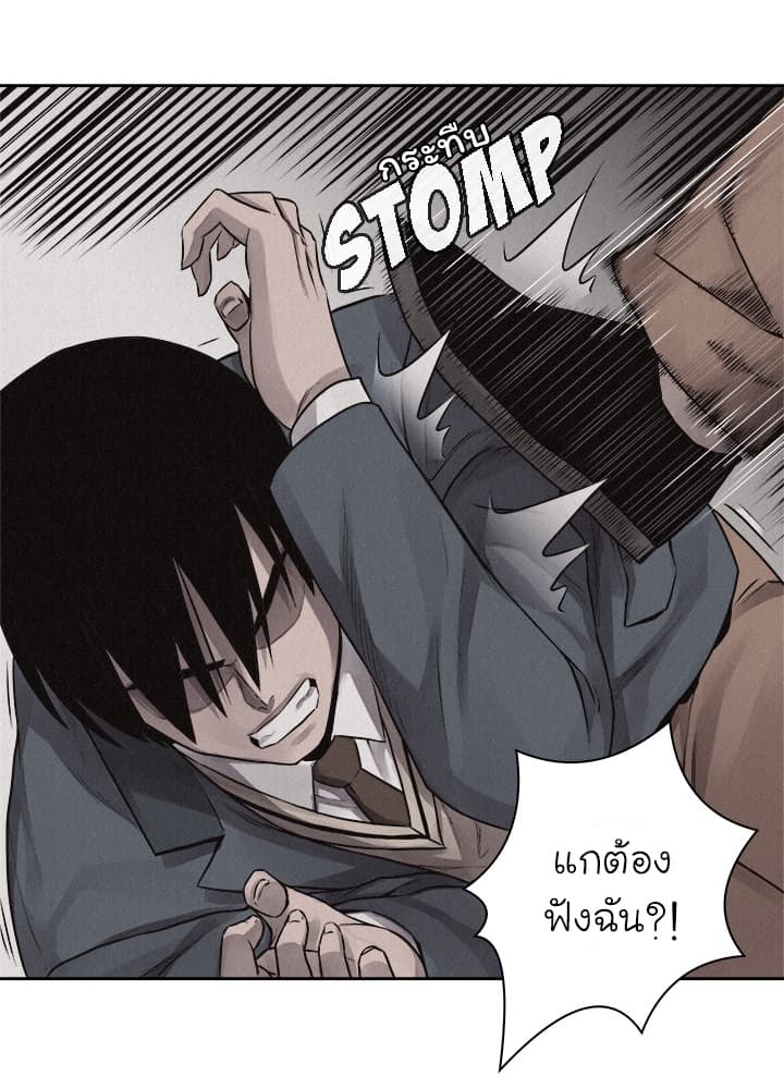 à¸­à¹ˆà¸²à¸™ Pounding